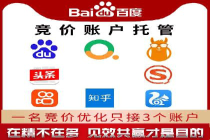 百度推广代运营全解析：从零到一的营销策略